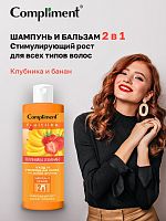 Compliment Fruit Line Шампунь и бальзам 2в1 Стимулир.рост д/в.т.волос Клубника и банан 400мл