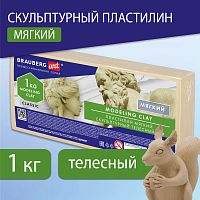 Пластилин скульптурный BRAUBERG ART CLASSIC телесный, 1кг, мягкий, 106522
