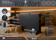 Конвектор Leonord  LE-24-2000 Skynet WiFi, 2кВт, напольный (X-Heat), ПДУ, WiFi, блокировка 110838