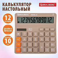 Калькулятор настольный BRAUBERG DIGITAL-12-BG (151х152 мм), 12 разрядов, дв.питание, бежевый, 272970