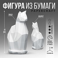 Набор для создания полигональной фигуры «Кошка», белая, 32,5 х 44 см 