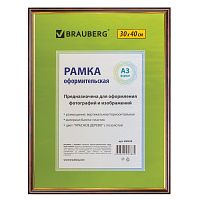 Рамка 30*40см, пластик, багет 14 мм, BRAUBERG HIT, красное дерево с позолотой, стекло, 390259