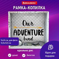 Рамка-копилка 14х14см для фото 13,5х13,5см, стекло, МДФ, BRAUBERG "Adventure", 391257