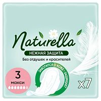 NATURELLA Ультра Нежная Защита Макси  7шт