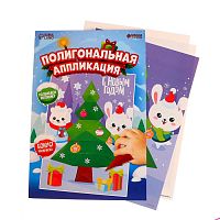 Аппликация  с полигональными фигурами "Елочка"  