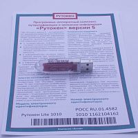 Рутокен Lite 1010, серт. ФСТЭК (шт)																			