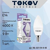 Лампа светодиодная 9Вт С37 4000К Е14 176-264В (TKL) TOKOV ELECTRIC TKL-C37-E14-9-4K