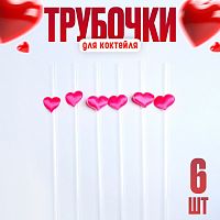 Трубочки для коктейля "Сердце" набор 6 шт 7598916