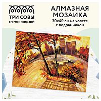 Алмазная мозаика ТРИ СОВЫ "Золотая осень", 30*40см, холст на деревянном подрамнике, картонная коробк