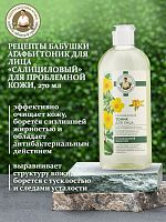 АА Тоник д/лица Салициловый д/проблемной кожи 270мл