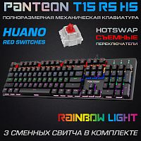 PANTEON T15 PRO RS HS Black (92) Механическая игровая программируемая клавиатура (RGB LED,HUANO Red,