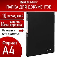 Папка 10 вкладышей BRAUBERG Office, черная, 0,5мм, 271321