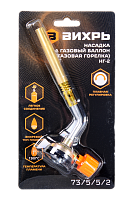 Насадка на газовый баллон (газовая горелка) НГ-2 Вихрь 