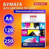 Бумага для цветной лазерной печати А4, ПЛОТНАЯ 120г/м2, 250л, BRAUBERG DIGITAL, 145% (CIE),155379