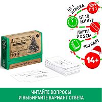 Большая дурацкая викторина "До или после" новогодняя, 100 карт, 14+  