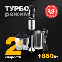 324 Погружной блендер making Oasis everywhere BL-85B