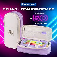 Пенал-трансформер BRAUBERG, полиэстер, 22х10х3см, Digital lavender, 271562