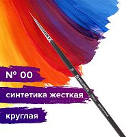 Кисть художественная проф. BRAUBERG ART CLASSIC, синтетика жесткая, круглая, № 00, короткая ручка