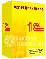 Расчет квартплаты и бухгалтерия ЖКХ. Базовая версия. Коробочная поставка