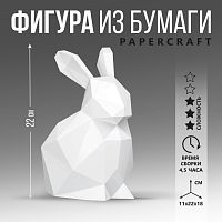 Набор для создания полигональной фигуры «Кролик», 32,5 х 44 см 
