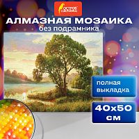 Картина стразами (алмазная мозаика) 40*50 см, ОСТРОВ СОКРОВИЩ "Мелодия заката", без подрам., 662582