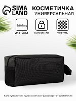 Косметичка дорожная Стиль, 24*10*12, отд на молнии, ручка, серый 4320258
