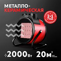 305 Тепловая пушка Oasis TPK-20R