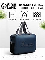 Косметичка-сумка Beauty, 26*8*18, отдел на молнии, сетка, серый   9889322