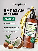 Compliment Eco Best Бальзам-кондиц.д/сухих,повр.и секущ.волос Макадамия&Моринга 260мл