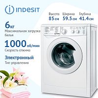 Стиральная машина фронтальная INDESIT IWSC-6105
