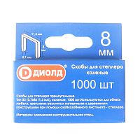 Скобы для степлера, тип-53, 8 мм, каленые, 1000 шт."ДИОЛД"