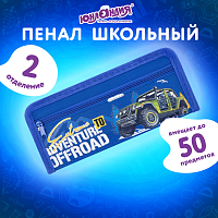 Пенал ЮНЛАНДИЯ ЮНИОР, 2 отделения, полиэстер, Offroad, 21х8х6 см, 273813