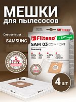 Filtero SAM 03 (4) Comfort, пылесборники