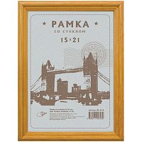 Рамка деревянная 15*21см, OfficeSpace, №1, янтарь, 17мм