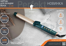 Щипцы д/волос Leonord LE-1209 56Вт, 6 темп режимов, LED-дисплей, 900289