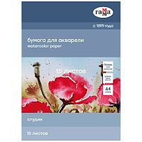 Папка для акварели 15л., А4, Гамма "Студия", 200г/м2, среднее зерно  