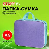 Папка на молнии с ручками STAFF EVERYDAY А4, 1 отделение, полиэстер, 80мм, лавандовый, 271487