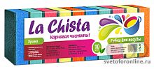 Губки для посуды Прима-М LА CHISTA, 10шт *40