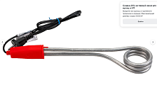 Кипятильник HOMESTAR HB-020 (7354)