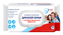 Салфетки влажные 120 шт, АВАНГАРД, для всей семьи, антибактериальные, крышка клапан, ш/к 20826