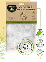 М.Фреш салф. д/пола хлопок Eco Line(100% хлопок) XXL 75*100см 1шт