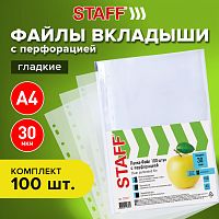 Папки-файлы перфорированные, А4, STAFF "STANDARD", КОМПЛЕКТ 100 шт., гладкие, "Яблоко", 30 мкм, 2249
