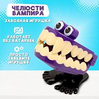 Игрушки заводная "Челюсти вампира", прыгает, МИКС 672192