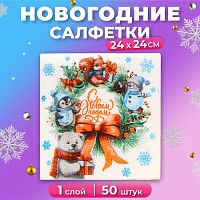 Салфетки бумажные Мой выбор «Рождественский Венок» 1 слой, 24х24, 50 шт. 10687248