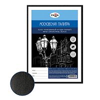 Холст на МДФ "Московская палитра", 25*35 см, цвет чёрный, 100% хлопок, мелкое зерно
