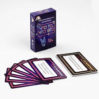Карточная игра для весёлой компании "Что то, что это", 55 карточек 18+  