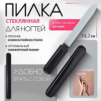 Пилка стекло 14,2см футляр чёрн зип QF   10474917