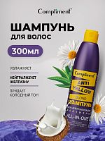 Compliment Anti-Yellow Blond Шампунь д/нейтр.желтизны 300мл