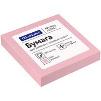 Самоклеящийся блок OfficeSpace, 50*50мм, 100л., розовый