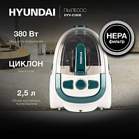Пылесос Hyundai HYV-C3500 2220Вт белый/бирюзовый 